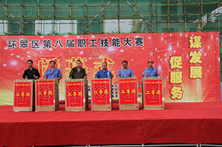 賀威?；瘷C(jī)職工在環(huán)翠區(qū)第八屆職工技能大賽上取得好名次1.jpg